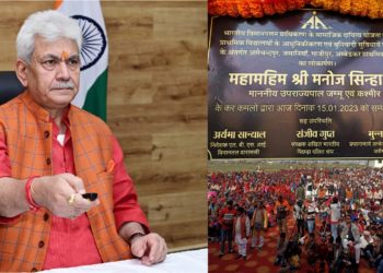 Lt Governor inaugurates renovated Ambedkar Basic Primary Pathshala, Zamania, Ghazipur