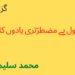 گزرگاہ خیال : 21