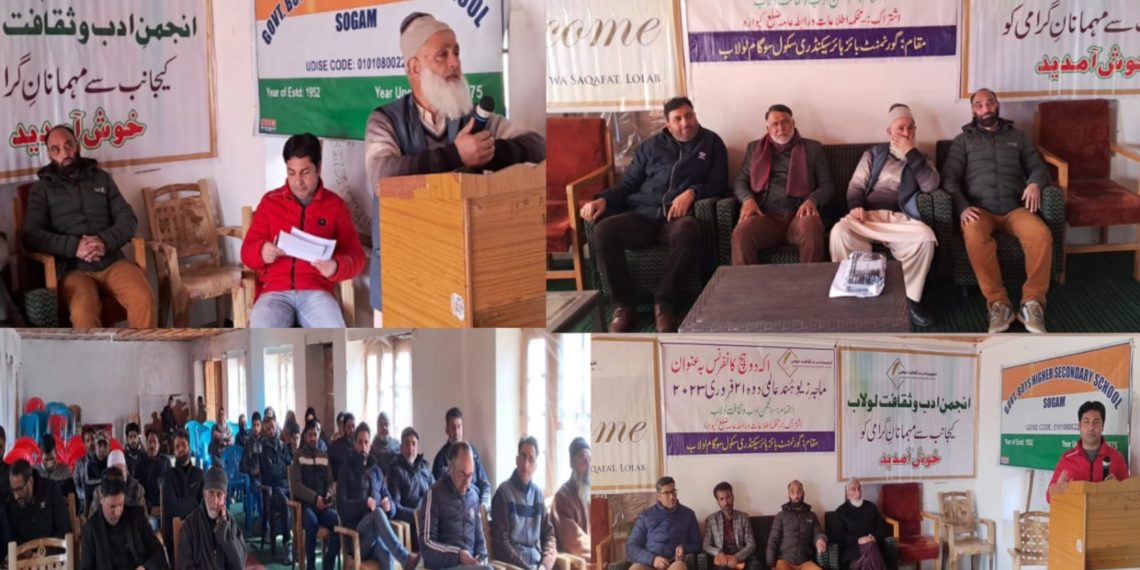 International Mother Tongue Day :  Literary function held at BHSS Sogam
