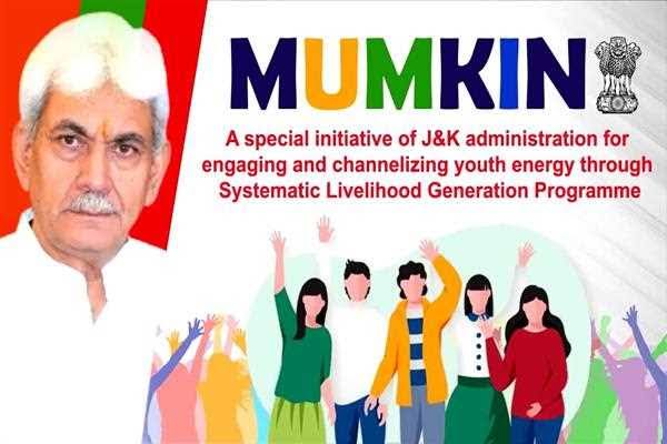 Mumkin’ scheme proves instrumental in satiating aspirations of J&K Youth