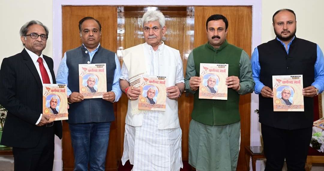 Lt Governor releases “Kartavya Marg”,  Annual In-house Magazine of Shri Kailakh Jyotish Evam Vedic Sansthan