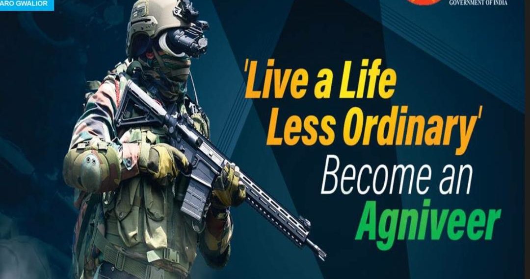 EXTENSION OF ONLINE REGISTRATOIN PERIOD FOR ARMY RECRUITMENT RALLY 2023 FOR UT OF J&K AND LADAKH