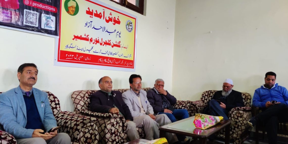 Gulshan Cultural Forum Kashmir organized a ceremony on the death anniversary of activist, writer, poet and literary historian Abdul Ahad Azad