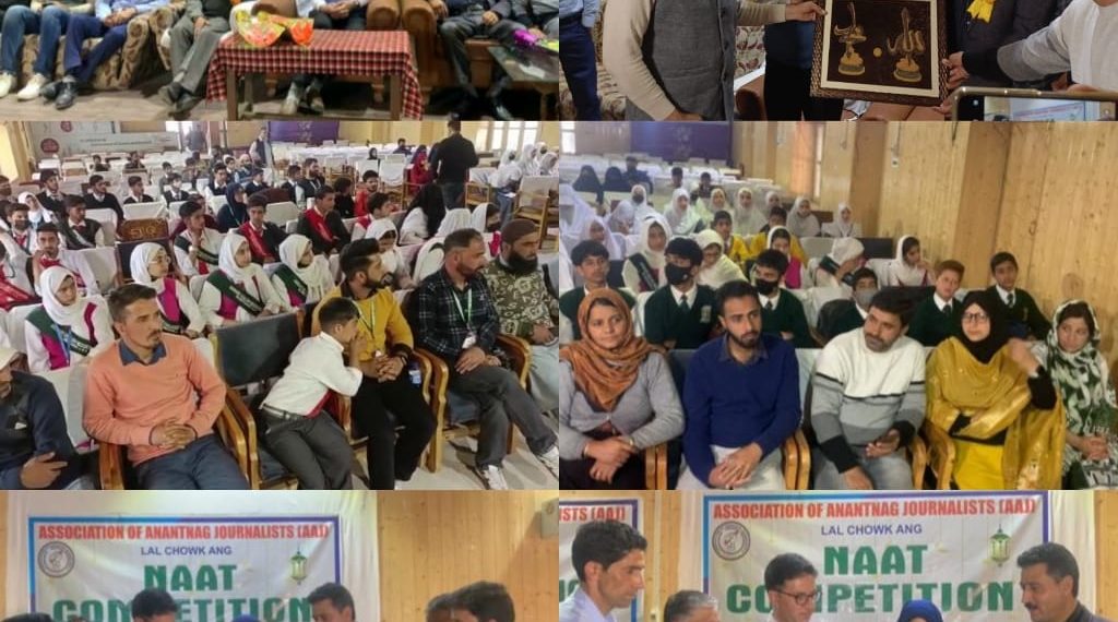 Association of Anantnag Journalists (AAJ) Organises Naat Competition at Town Hall Anantnag 