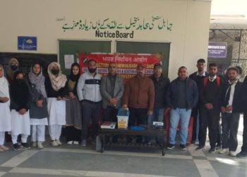 ڈگری کالج تھنہ منڈی میں آگاہی پروگرام منعقد