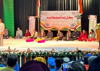 J&K Academy Hosts Spectacular #KulHindUrduMushaira Celebrating Poetry on Republic Day at Abhinav Theatre Hall in Jammu, Under the Leadership of LG Shri #ManojSinha Ji