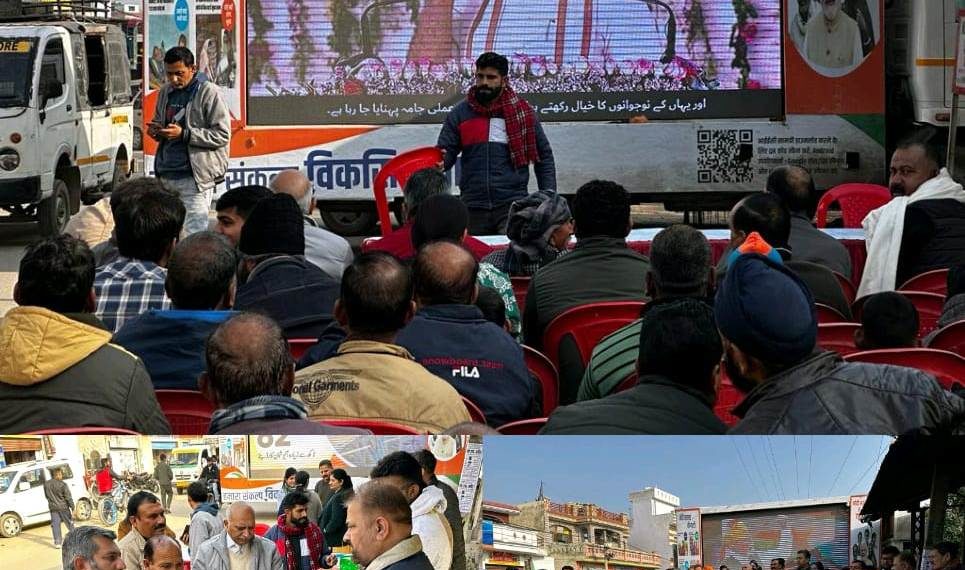 Transformative Journey: Viksit Bharat Sankalp Yatra traverses Urban Expanse of Vijaypur Tehsil