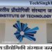 IIT Jammu develops anti-drone system