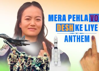 Ministry of Education to organise “Mera Pehla Vote Desh Ke Liye” in Higher Educational institutions across country to ensure universal enlightened participation of youth in elections