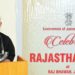 Raj Bhawan J&K celebrates Rajasthan Diwas