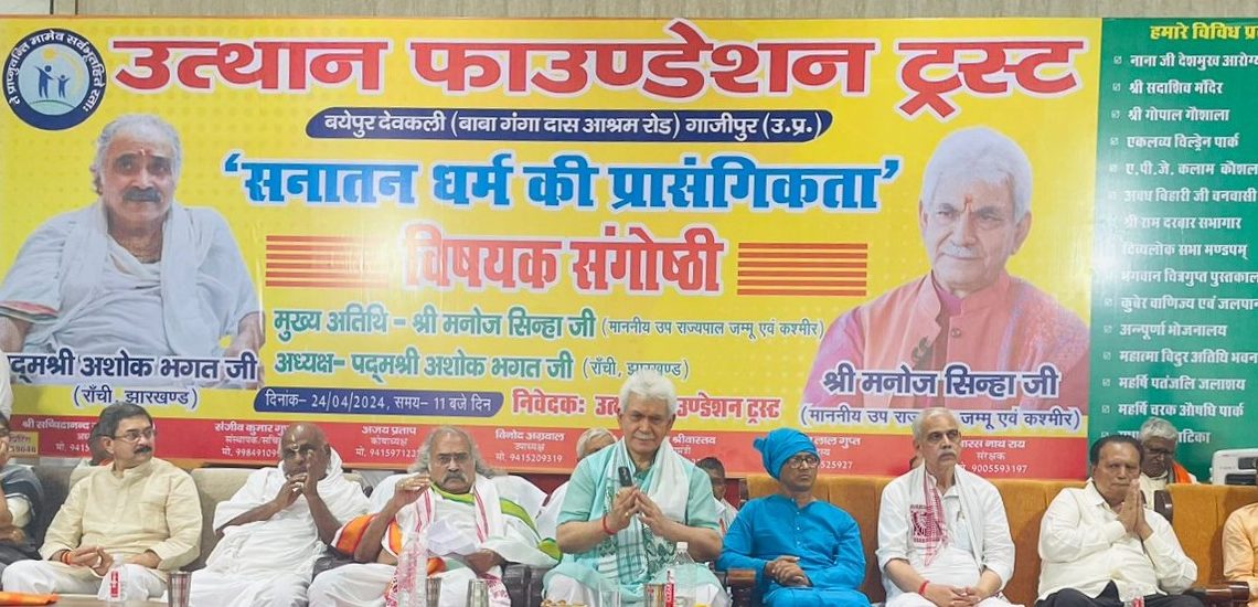 Lt Governor attends Utthan Foundation’s symposium on Sanatan Culture