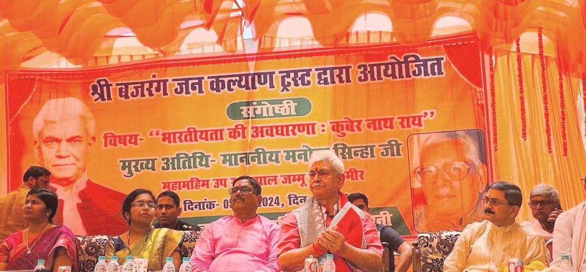 Lt Governor addresses Shri Kubernath Rai memorial lecture