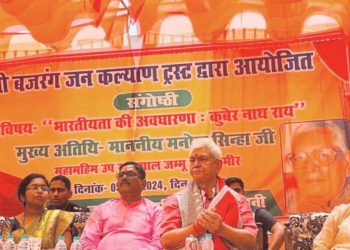 Lt Governor addresses Shri Kubernath Rai memorial lecture