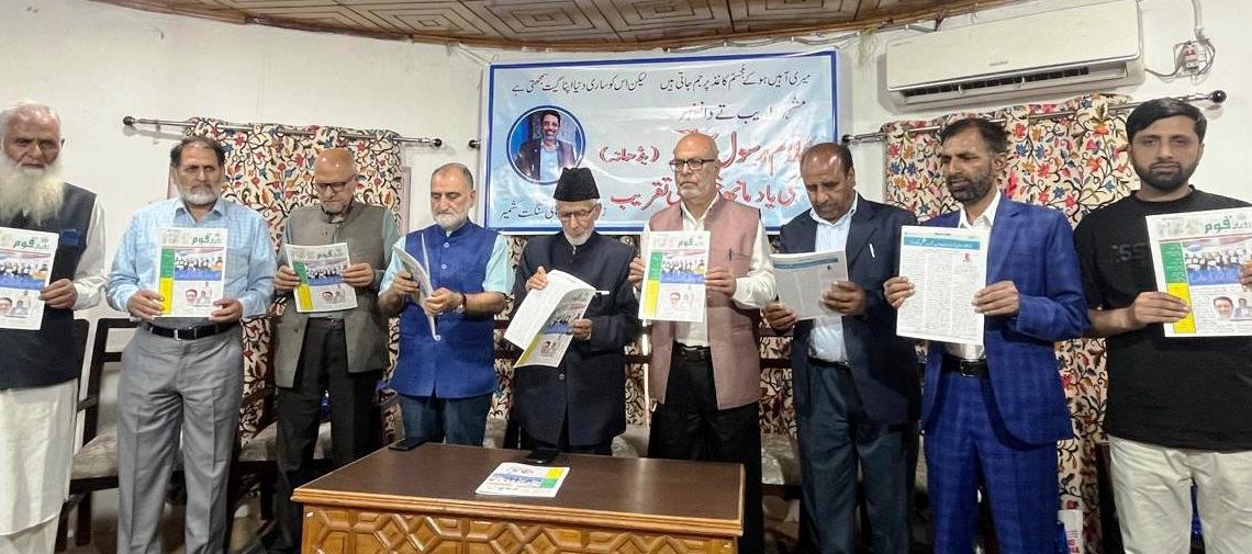 Adabi Sangat Kashmir Memorial Event for Ghulam Rasool Azad Special Issue of Rudad-e-Qaum