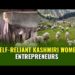 کشمیری خواتین کا خود انحصاری کی طرف بڑھتا قدم