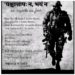 Ode to a Soldier and a General