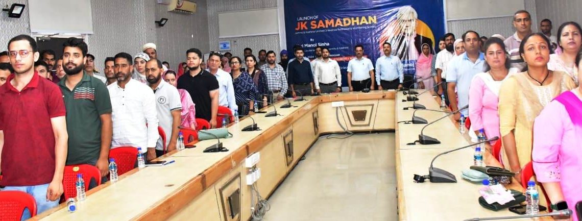 Launch of JK Samadhan portal: District Administration Rajouri joins virtually
