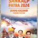 BJP releases J&K poll manifesto with 25 promises