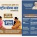 1.37 crore activities  reported from 752 districts of 35 States/ UTs till 6th day of 7th Rashtriya Poshan Maah 2024