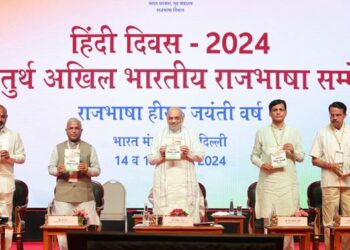 Union Home Minister and Minister of Cooperation, Shri Amit Shah addresses Official Language Diamond Jubilee Celebrations and 4th Akhil Bharatiya Rajbhasha Sammelan in New Delhi today