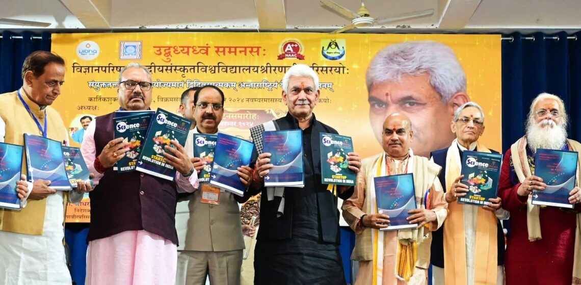 Lt Governor addresses 1st Vedic Conference in Jammu, highlights significant scientific achievements of Vedic Period