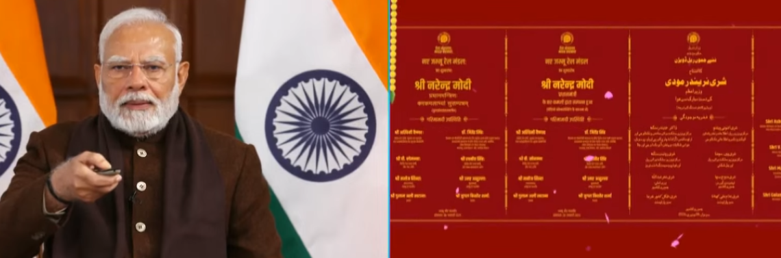 PM Modi inaugurates the new Jammu Railway Division