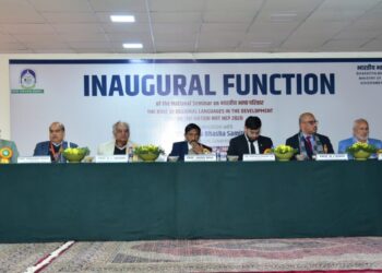 BGSBU Organizes National Seminar on the Role of Regional Languages in Nation-Building wrt NEP 2020