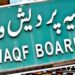 Waqf Amendment Act Vital for Transparency, Misuse of Waqf Assets in Kashmir Raises Concern