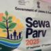 KVIC Jammu Begins Special Seva Parve Drive to Fast-Track SC/ST PMEGP Cases