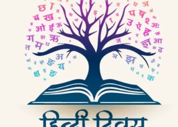 HINDI DIWAS IN KASHMIR: CELEBRATING LINGUISTIC UNITY AMIDST CULTURAL DIVERSITY