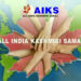 AIKS Welcomes Delhi Govt’s Relief Decision for Kashmiri Migrants, Seeks Further Enhancement