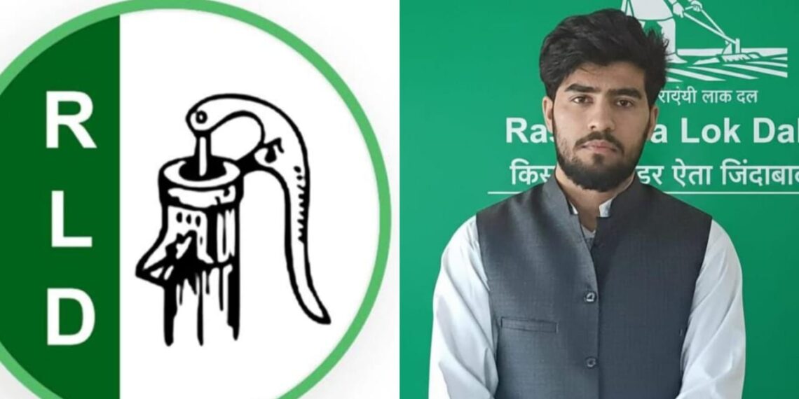 RLD Fields Manzor Ahmed for Budgam By-Election; Party Seeks Voter Support: Vinay Pradhan