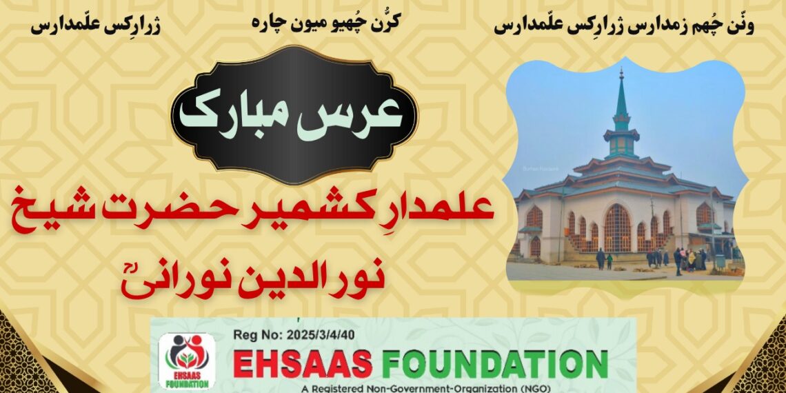Ehsaas Foundation Extends Greetings on Urs Mubarak of Alamdar-e-Kashmir