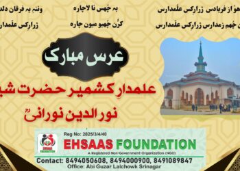 Ehsaas Foundation Extends Greetings on Urs Mubarak of Alamdar-e-Kashmir