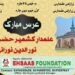 Ehsaas Foundation Extends Greetings on Urs Mubarak of Alamdar-e-Kashmir