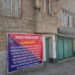 Budgam Police Seals Head Office of Banned Tehreek-e-Hurriyat Under UAPA in Major Crackdown