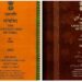 New Translations Will Boost Peace & Progress”: HM Amit Shah on Constitution in Kashmiri Language
