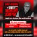 BJP Alleges Favouritism, Slams Omar Govt Over Year-Long Delay in Appointing JKBOSE Chairman