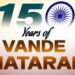 Song To Be Played Before National Anthem at Official Events; Standing Mandatory; Additional Stanzas Included as per Revised Protocol
