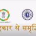 Centre Pushes Cooperative Reforms Under ‘Sahkar Se Samriddhi’ at National Review Meet