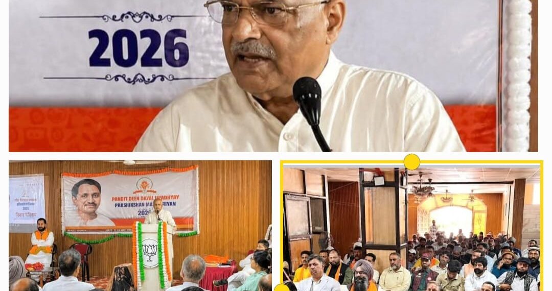 BJP Holds Deendayal Training Programme in Poonch to Strengthen Grassroots Cadre