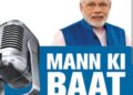 Heatwave Alert: “Protect Yourself From Rising Temperatures”: PM Modi Appeals to Nation in Mann Ki Baat