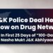 J&K Police Deal Heavy Blow on Drug Network in First 25-Days of “100-Day Nasha Mukt J&K Abhiyaan”