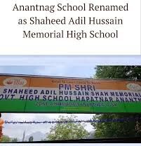Anantnag School Renamed as Shaheed Adil Hussain Memorial High School