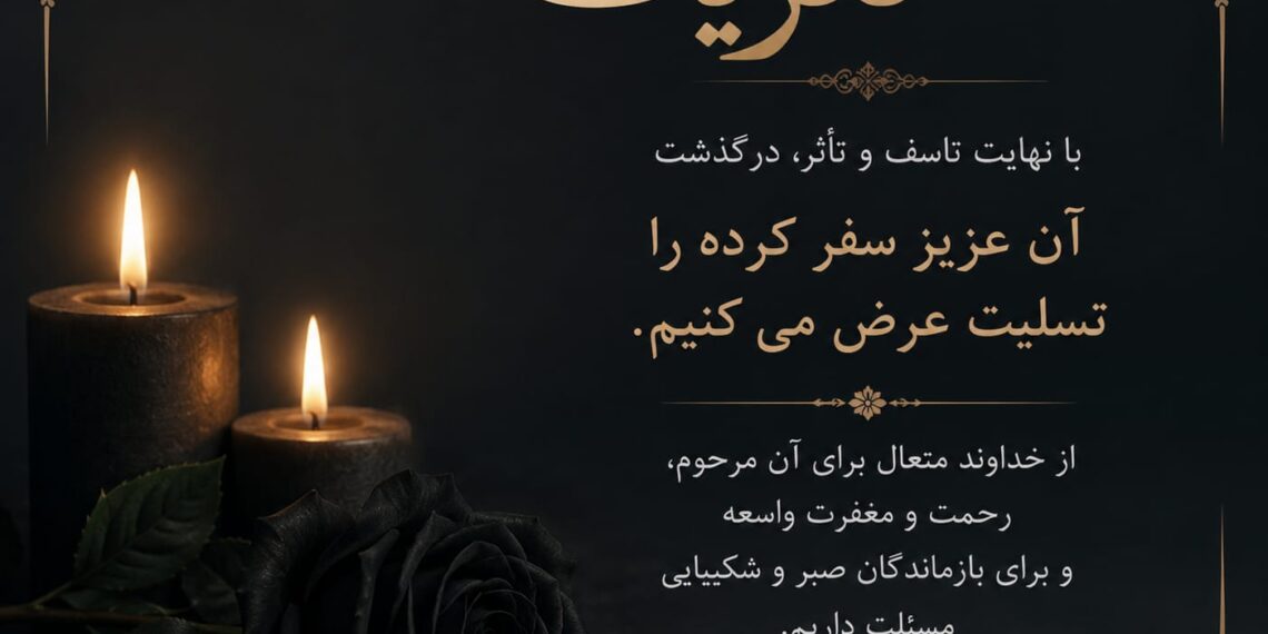 Marsari Road Accident: Journalistic Community, Political and Social Leaders Express Condolences in Karnah