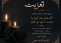 Marsari Road Accident: Journalistic Community, Political and Social Leaders Express Condolences in Karnah