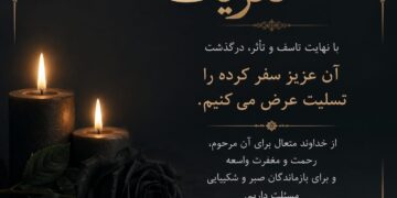 Marsari Road Accident: Journalistic Community, Political and Social Leaders Express Condolences in Karnah