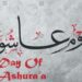 Youm-e-Ashura Today; Multi-Layer Security in Place