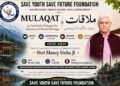 Baramulla to Host ‘MULAQAT’ Interfaith Dialogue on July 19