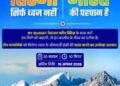 National Flag of India Quiz Draws Strong Response; 9 Days Left to Participate